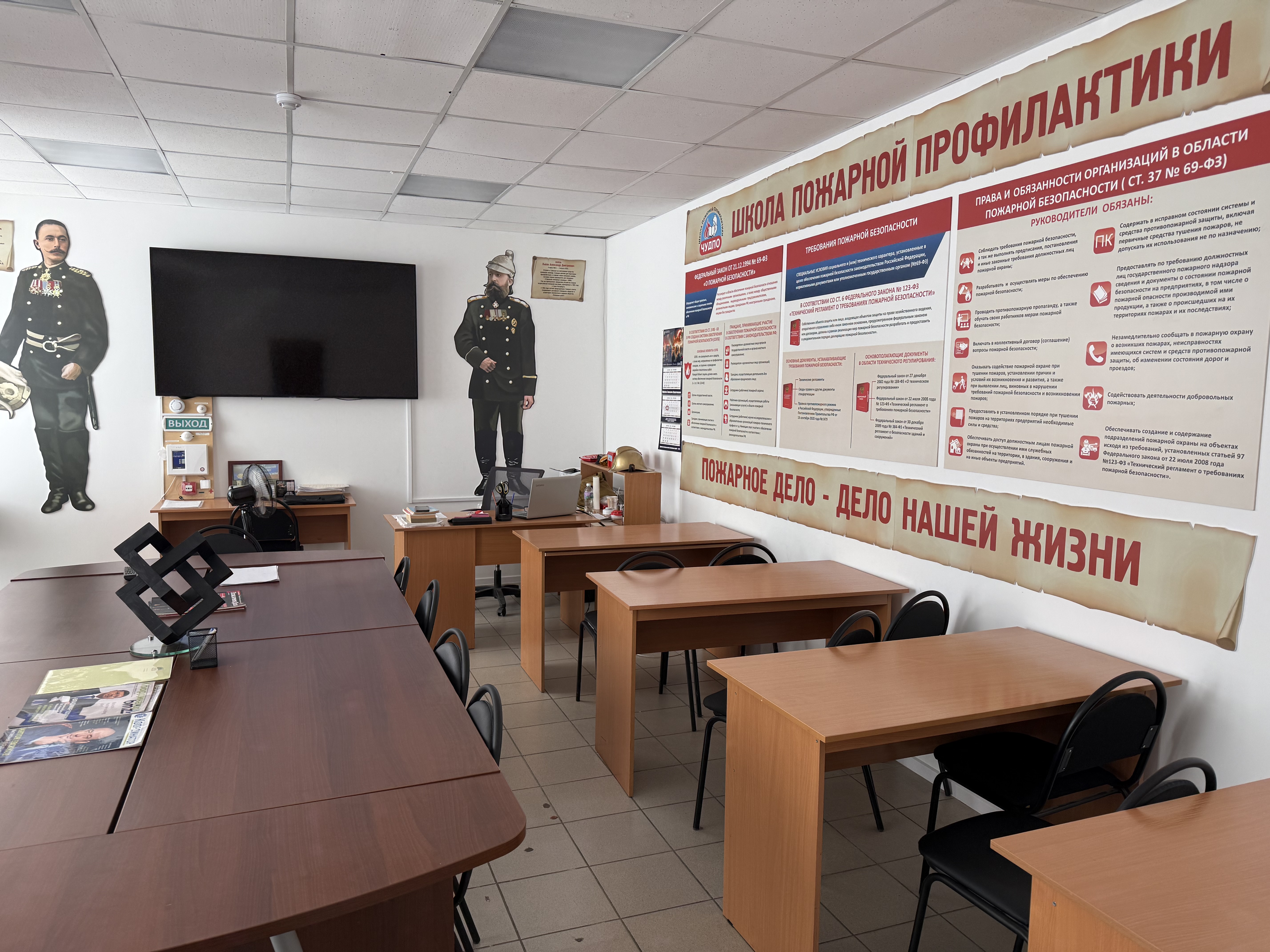 Учебный класс с рабочими местами слушателей и преподавателей